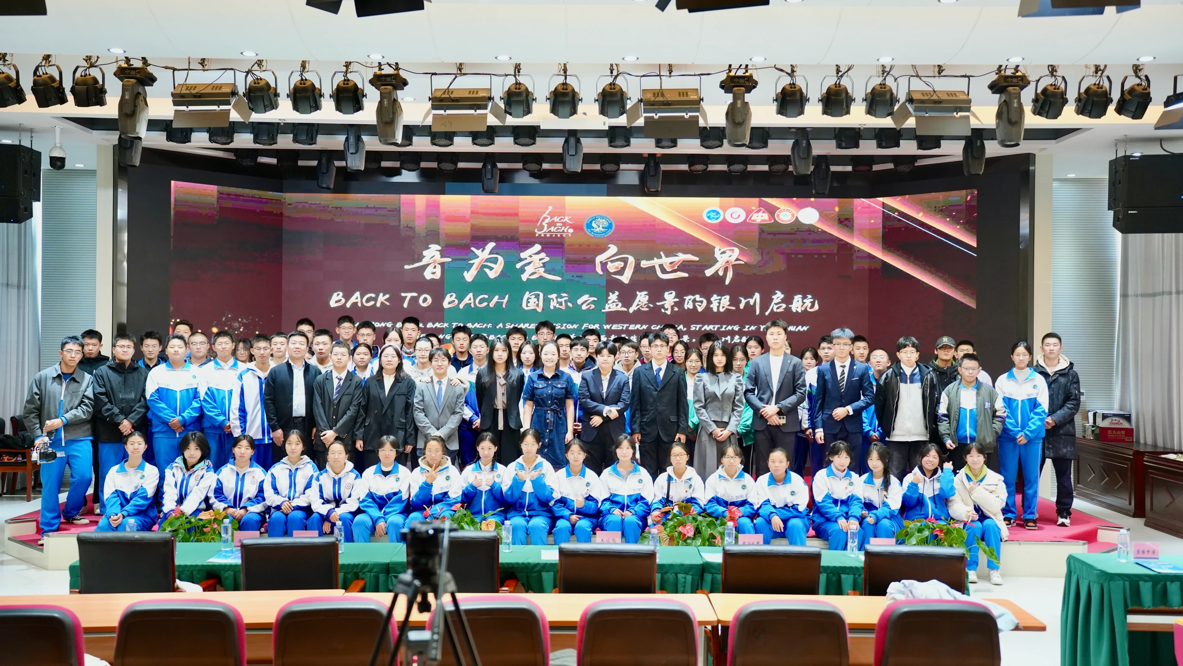 The Back to BACH Yinchuan launch group on 9 November 2025